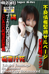 Tokyo Hot n Takako Tominaga Go to Hell